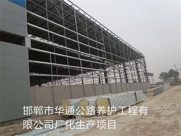 十堰华通公路养护工程有限公司长化生产项目