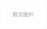 十堰螺栓球节点钢网架安装施工关键技术